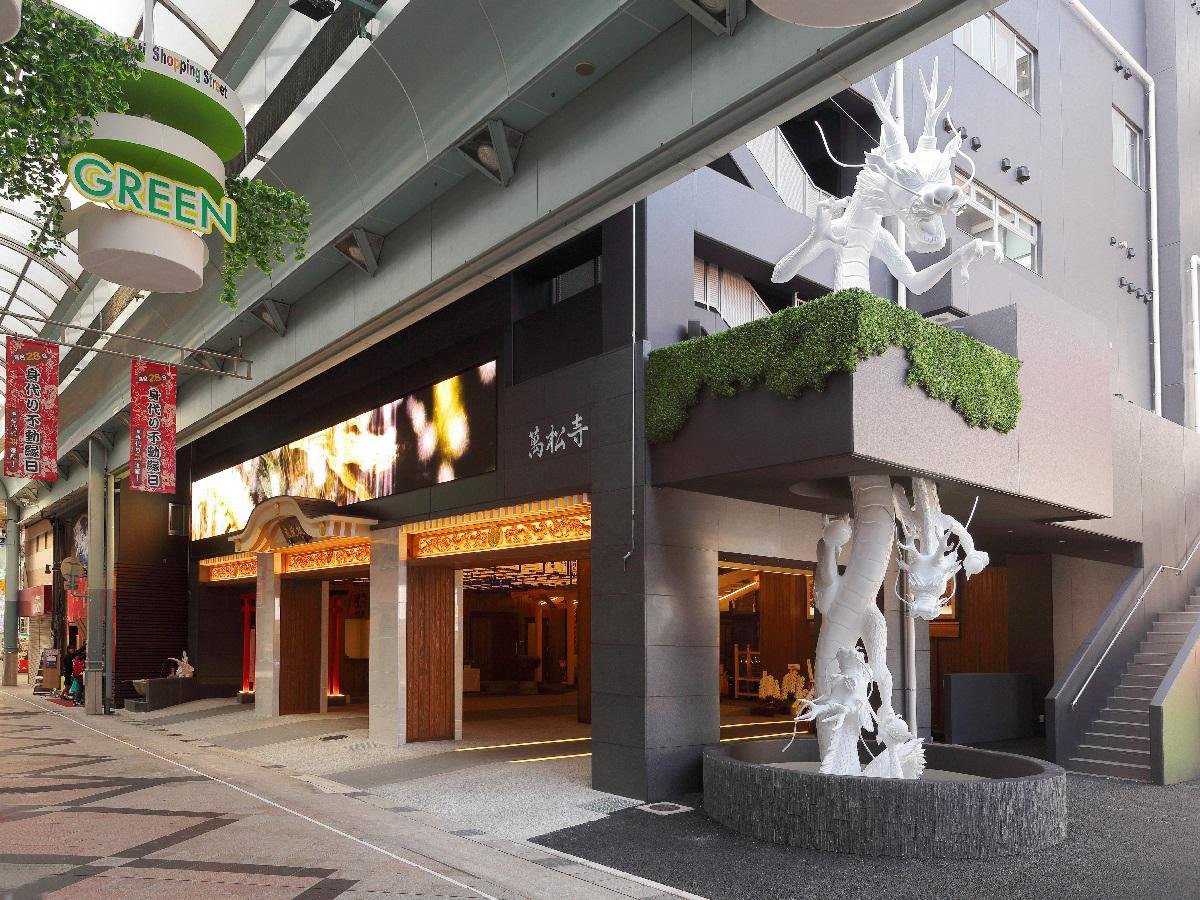 🏯 만송사 (반쇼지) 이미지 1